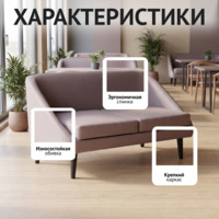 Фотография товара Диван 2-местный Corsica, экокожа, бежевый от компании ChiedoCover.