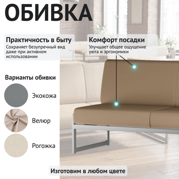 Диван Сигма, кожзам НИТРО МИНК, каркас серебро 1200 - фото 3
