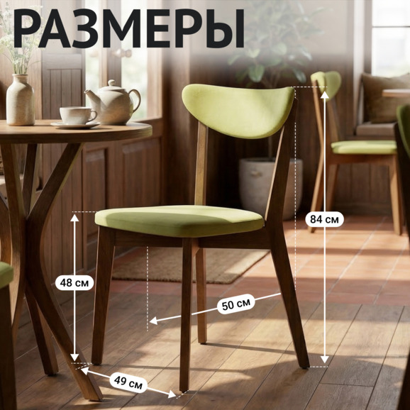 Стул Руби - фото 5