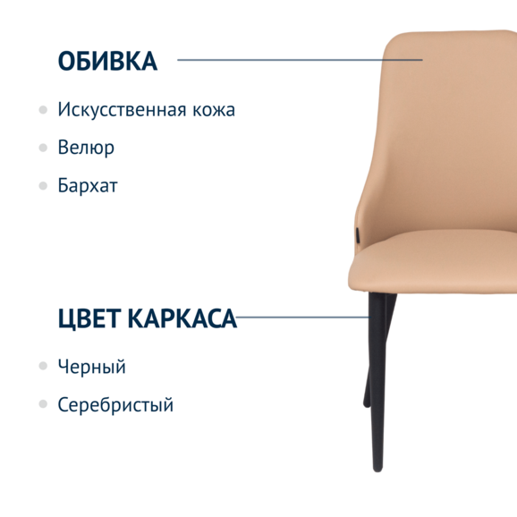 Стул Аэр, экокожа - фото 7