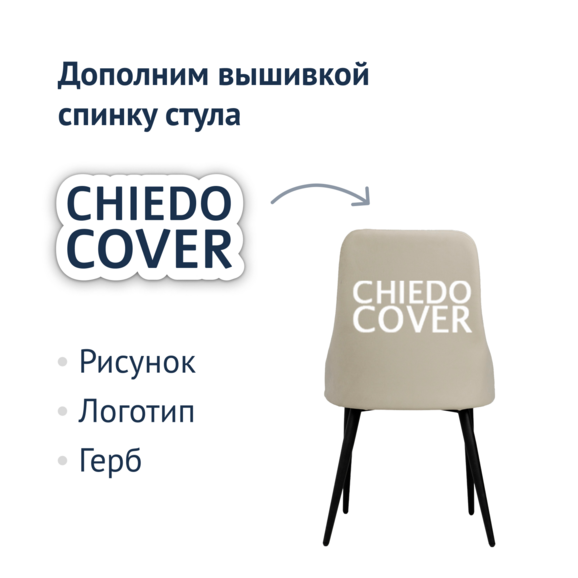 Стул Аэр, ножки черные, велюр бежевый - фото 5