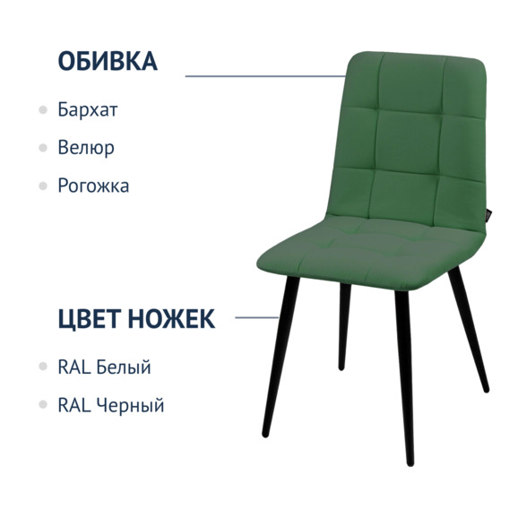 Стул Olys, велюр newtone forest, металл - фото 2