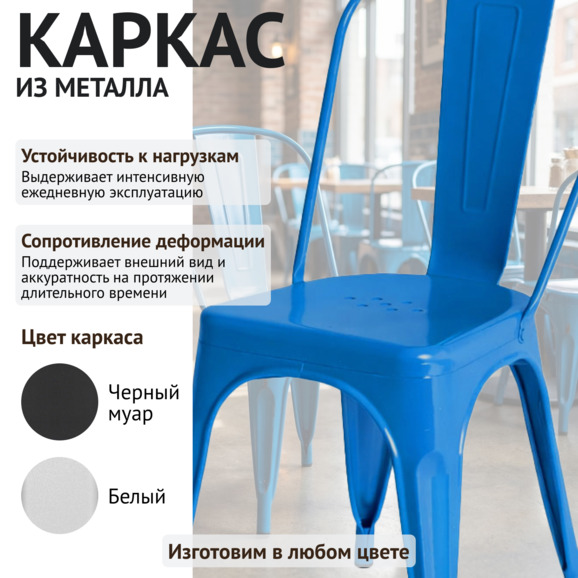 Стул Толикс, синий - фото 3