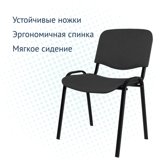 Стул Изо, рогожка МУРА 96, каркас черный муар УЦЕНКА - фото 3