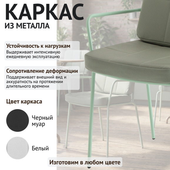 Стул Лион с подушкой 02, зеленый - фото 3