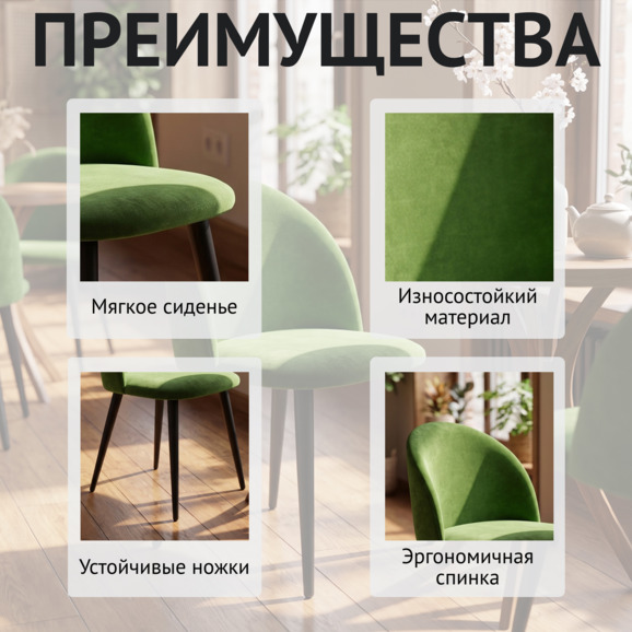 Стул Солар - фото 6