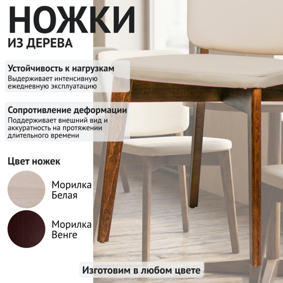 Стул Сафир, экокожа Люкс алмонд бежевый, старинный орех - фото 4