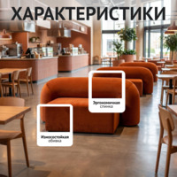 Фотография товара Диван Мерис от компании ChiedoCover.