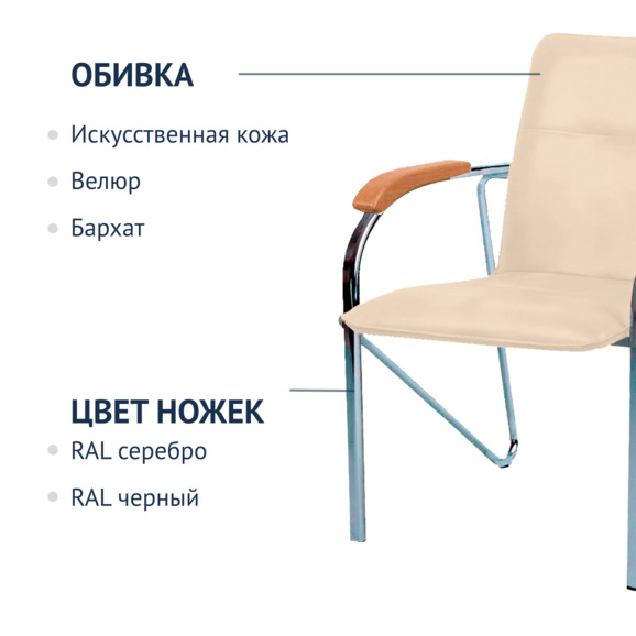 Стул Самба, кожзам Nitro Beige, каркас гальваника, подлокотники бук, под лак - фото 2