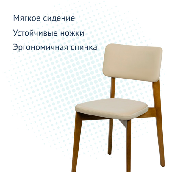 Стул Topas, велюр Velutto-04 светло-бежевый, светлый орех - фото 3