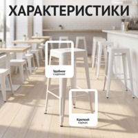Фотография товара Табурет барный Толикс, белый от компании ChiedoCover.