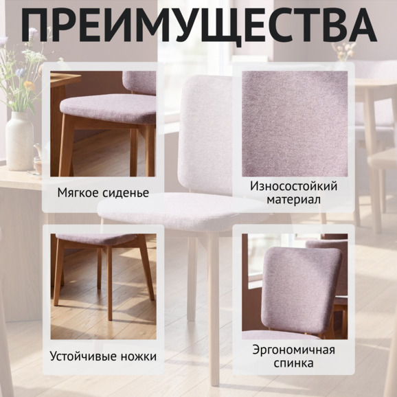 Стул Сафир, рогожка Лира 31 Ликас, ножки бук под лак - фото 6