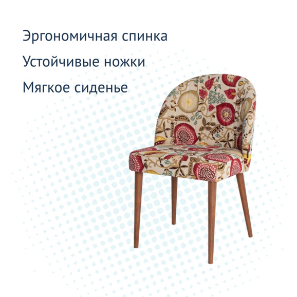 Стул Тони, гобелен Люпин, ножки бук морилка светлый орех - фото 3