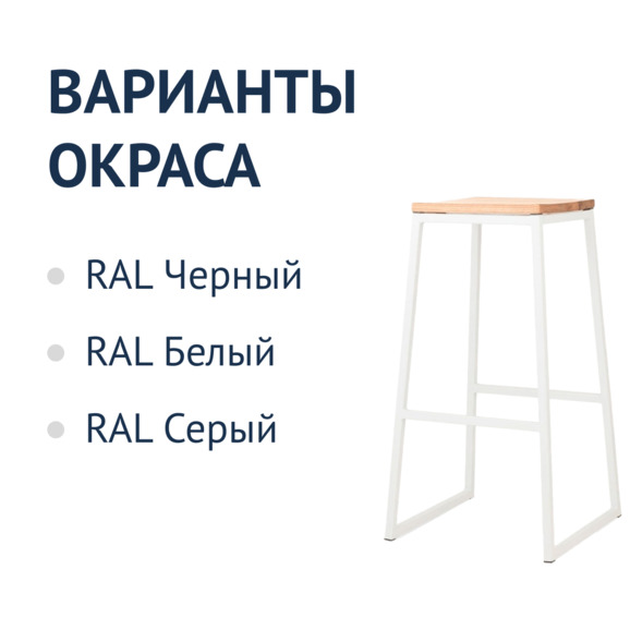 Стул Консек барный, белый - фото 2