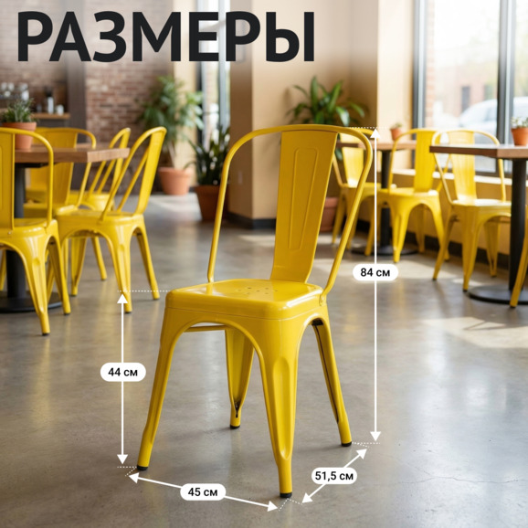 Стул Толикс, желтый - фото 4