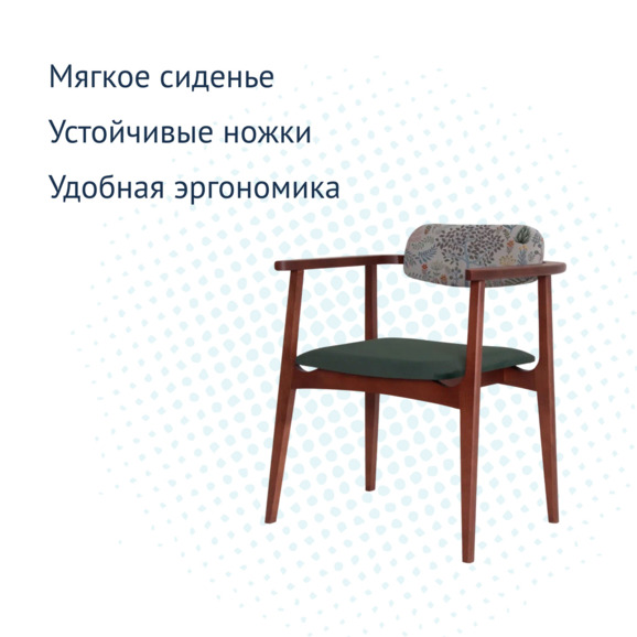 Стул Gavi, спинка гобелен лесная флора серый фон, сиденье велюр Selesta 33 зеленый, ножки бук морилка красное дерево - фото 3
