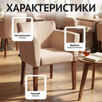 Фотография товара Кресло Камила от компании ChiedoCover.