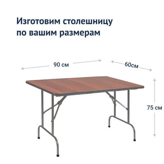 Стол Лидер 1, коричневый, каркас - серебро - фото 3