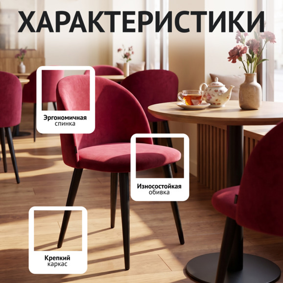 Стул Солар, красный - фото 2