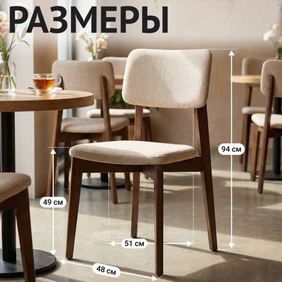 Стул Топас, велюр РЕМИ 05, светло-бежевый, старинный орех - фото 5