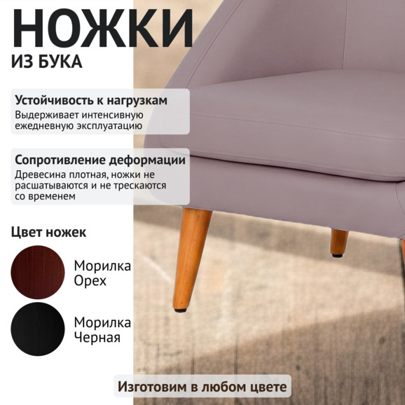 Кресло Корсика, экокожа, бук - фото 4