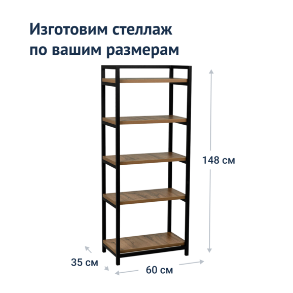 Стеллаж Скандика - фото 4