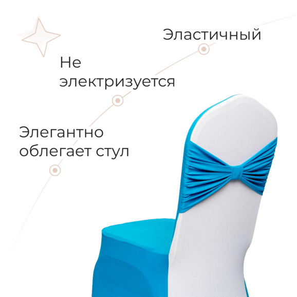 Чехол на стул 15 - фото 3