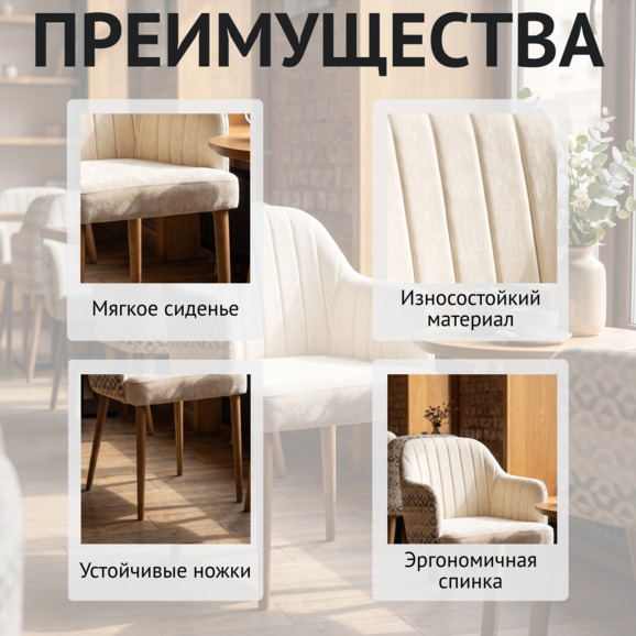 Стул Тюльпан, шенилл бежевый, светлый орех Стул Тюльпан, шенилл бежевый, светлый орех - фото 6