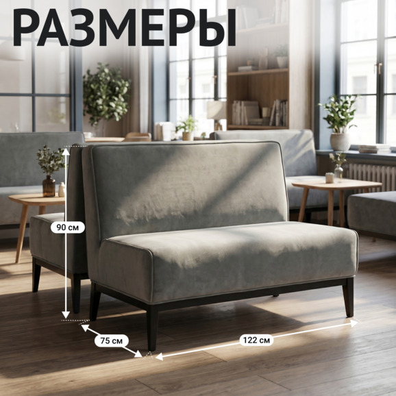 Диван Нео, велюр Коннект 88, ножки бук морилка черная - фото 5