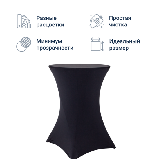 Чехол на стол 21 - фото 6