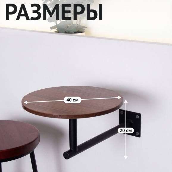 Стол Чайный настенный, черный - фото 4