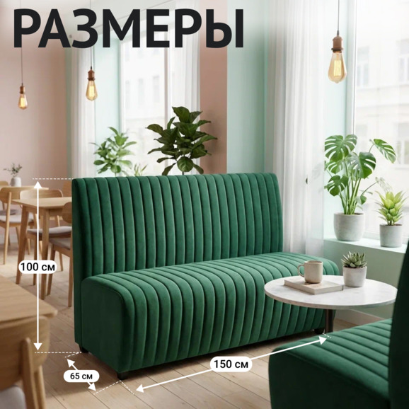 Диван Страйп, велюр Велутто 33, ножки бук, морилка венге - фото 5