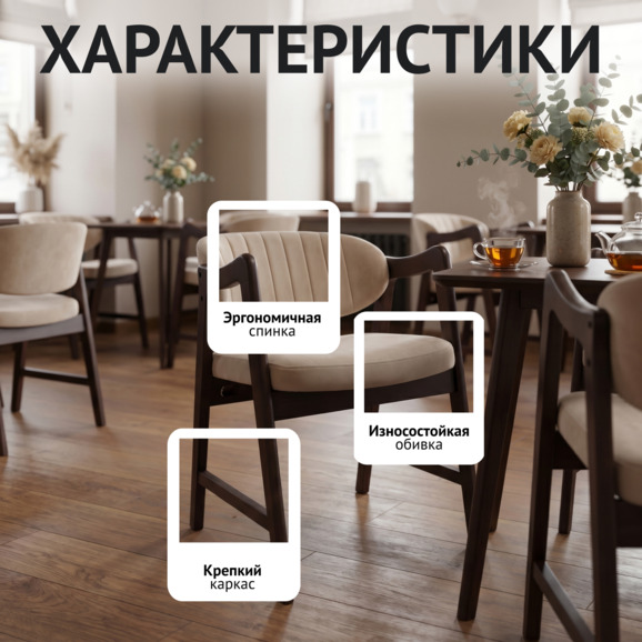 Стул Дарк, велюр Марбел 103 Креам, ножки венге Стул Дарк, велюр Марбел 103 Креам, ножки венге - фото 2