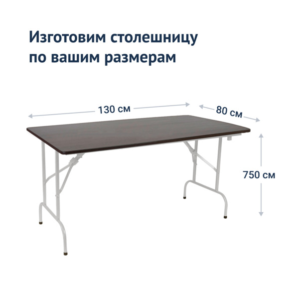 Стол Лидер 1, 1300х800, венге, серебро - фото 3