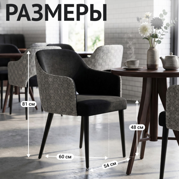 Стул Роза, велюр черный, спинка гобелен, ножки черные - фото 5