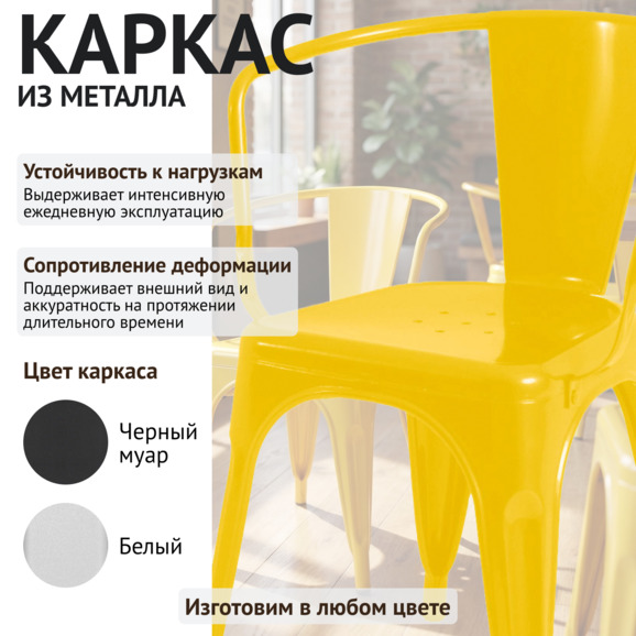 Кресло Толикс, желтый - фото 3