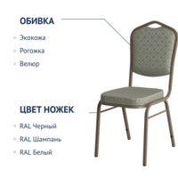 Фотография товара Стул Хит 20, жаккард Санта изумруд, каркас шампань от компании ChiedoCover.