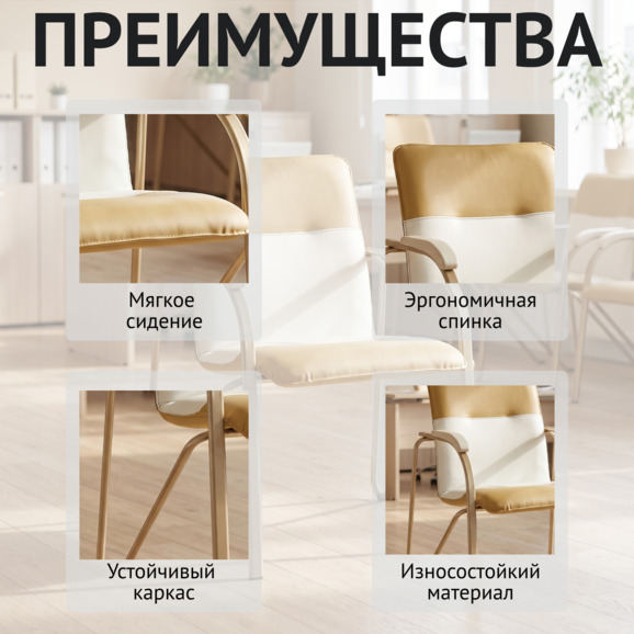 Стул Самба, золото/белый, каркас - шампань Стул Самба, золото/белый, каркас - шампань - фото 6