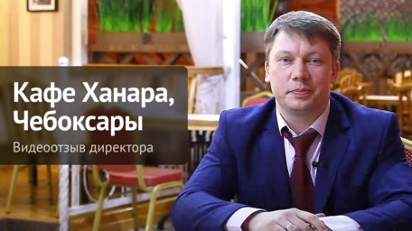 Андреев Виталий, директор кафе Ханара