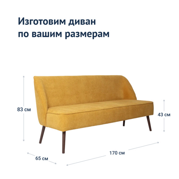 Диван Константин, букле Clarins 560, ножки бук морилка старинный орех - фото 9