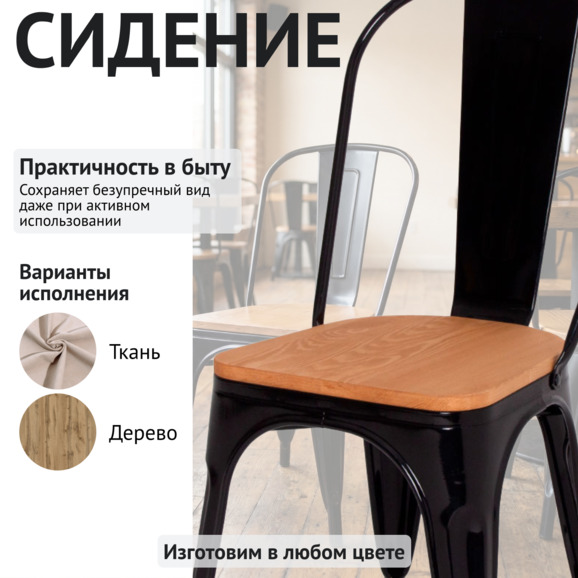 Стул Толикс Вуд, черный - фото 3