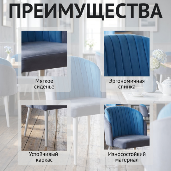 Полукресло Лилия, велюр, ножки металл, голубой, белый - фото 6