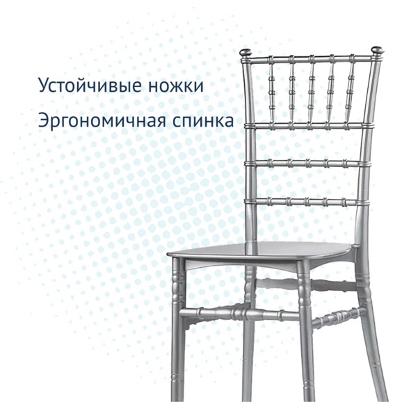 Стул Кьявари пластиковый NEW, серебрянный - фото 2