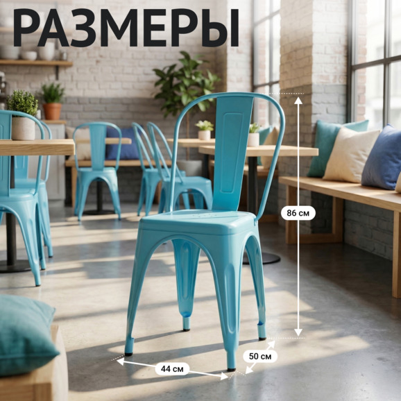 Стул Толикс, голубой Стул Толикс, голубой - фото 4