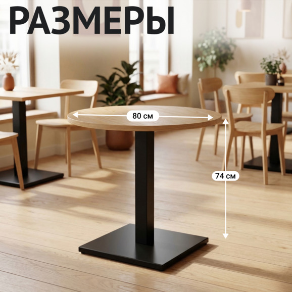 Стол Классик 80М - фото 5