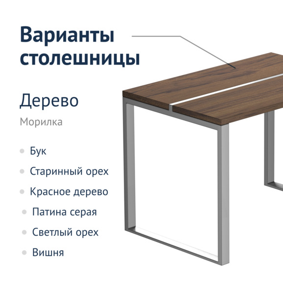 Стол Рольф - фото 5