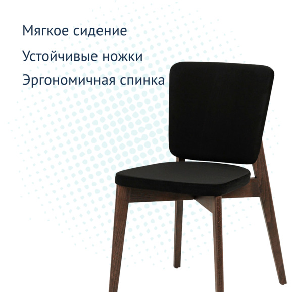 Стул Safir, велюр Velutto-34 черный, морилка венге - фото 3