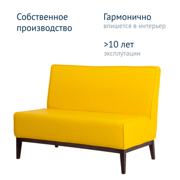 Диван Neo, экокожа Galaxy yellow, каркас бук морилка черная - фото 5