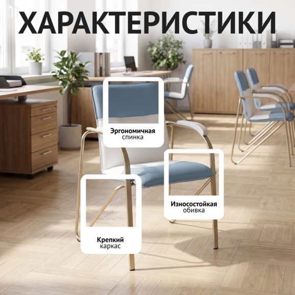 Стул Самба, серо-голубой/белый, каркас - шампань - фото 2