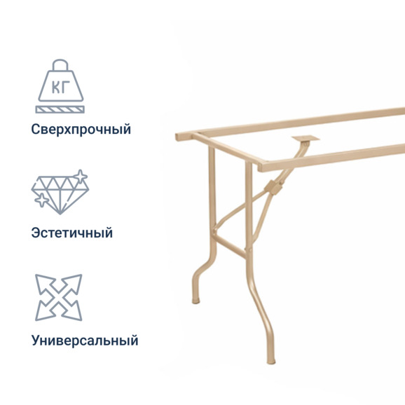 Металлический каркас "Лидер 2", шампань - фото 3